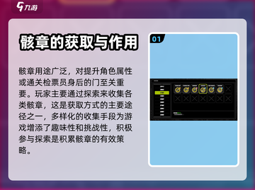 绝区零🔥骸章获取途径大曝光！玩家必看⚡截图2