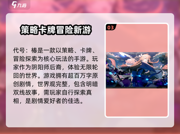 代号椿🔥国服上线时间预测✨玩家必看！截图4