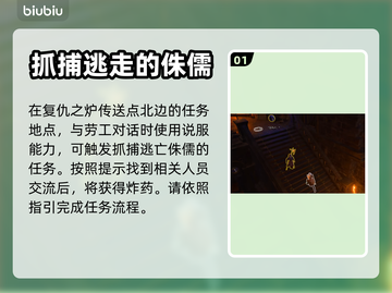 博德之门3🔥塌方炸法攻略，通关必备！截图2
