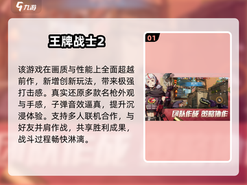 🎮2025高画质射击手游TOP5🔥第一视角爽到爆！💥截图2