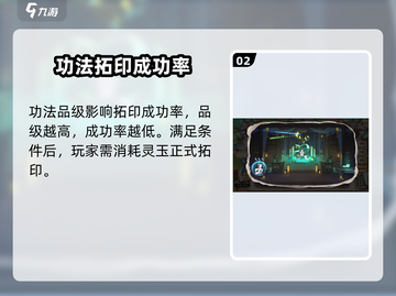 游戏名：最强祖师  
标题：🔥最强祖师拓印功法大揭秘！玩法攻略全在这里👇截图3
