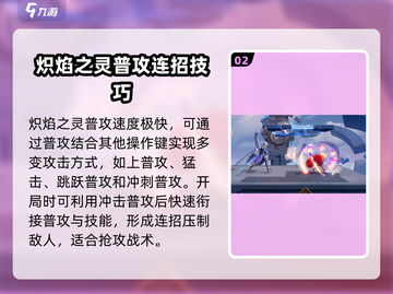 星之破晓安琪拉🔥玩转技巧全揭秘！截图3