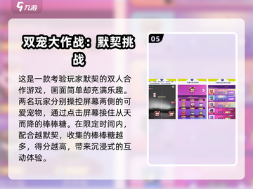 💘情侣必玩手游TOP榜2025🔥截图6