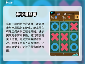 🔥2025最受欢迎双人对战游戏推荐🎮截图2