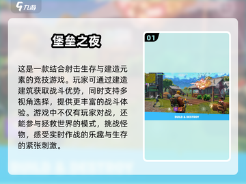 🔥2025免费联机生存建造游戏大盘点🔥截图2