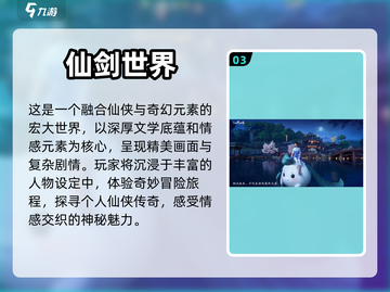 高自由度游戏推荐💥2024必玩🔥截图4