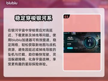 战争雷霆🔥加速器推荐｜哪个好用不掉线？截图4