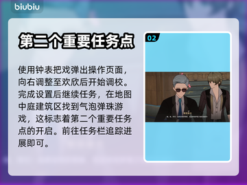 崩坏星穹铁道 NIGHT任务全攻略✨截图3