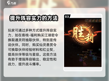 仙剑奇侠传爆率提升秘籍💥资源获取一手攻略！截图4