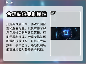 新月同行游戏副本🔥通关秘籍分享！💡截图2