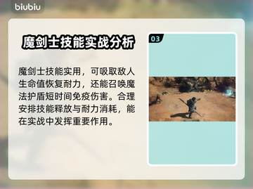 龙之信条2🔥魔剑士最强职业解析！✨截图4