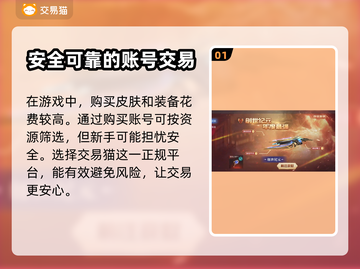 生死狙击账号哪里买？🔥游戏党必看！截图2