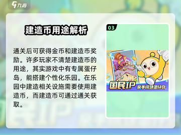 蛋仔滑滑🔥超好玩游戏下载地址大公开！截图4