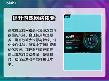 COD21掉线延迟？用这个加速器立马解决🔥🎮截图5