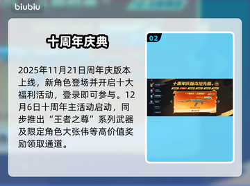 CF手游十周年狂欢开启！🎉截图3