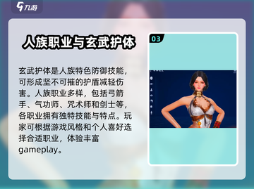 剑灵2人族🔥超强攻略，手游党必看！截图4