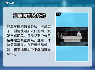 鬼谷八荒仙影阁🔥通关秘籍💡轻松制胜！截图3