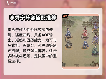 这城有良田🔥零氪玩家必看！平民最强培养攻略🎉截图3