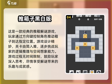 🔥2024超热门单机小游戏合集下载，离线也能玩！🎮截图5
