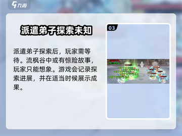 最强祖师初探流枫🔥任务攻略来了！💡截图4