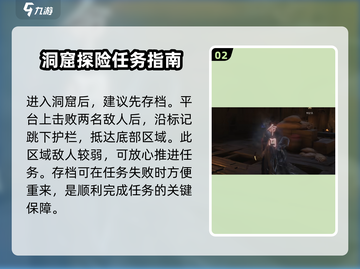 燕云十六声⚡九曲惊神枪偷师攻略🔥必看！截图3