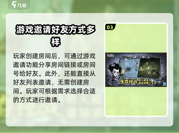 手游《饥荒》联机版🔥超简单联机方法💎截图4