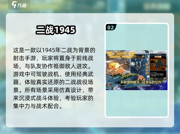 🔥2025必玩二战手游合集🎉中文版下载分享截图3