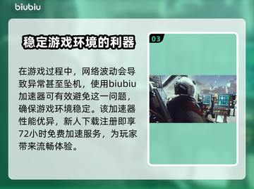 星空货舱扩容秘籍🌟，游戏党必看！🎮截图4