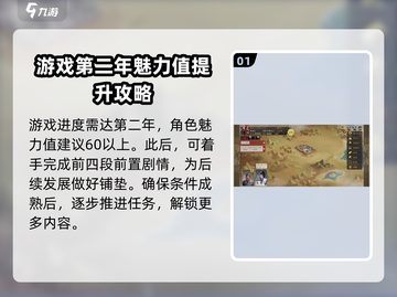 《豪杰成长计划》李幻云隐藏剧情触发条件🔥超全攻略来啦！截图2