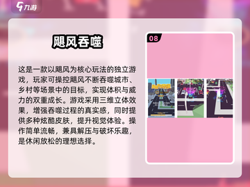🔥2025最火吞噬游戏盘点！🎮好玩到停不下来截图9