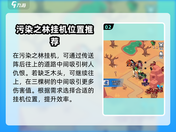 百炼英雄🔥挂机爆率最高地点揭秘！截图3
