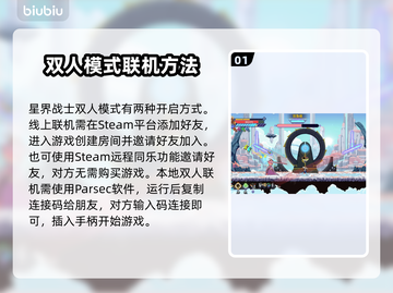 星界战士双人天赋🔥超详细攻略来啦！💥截图2