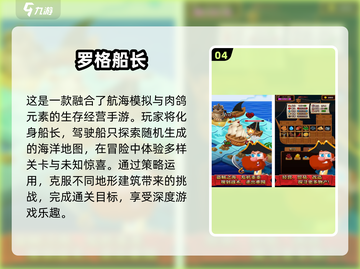 🔥2025超流行模拟开船手游大全🚀船长们冲呀！截图5
