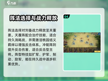 《偃武手游》刘备强度爆表💥截图5