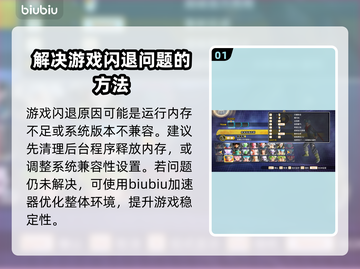龙珠超宇宙2🔥闪退解决方法大全！💡截图2