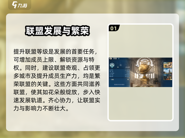 世界启元联盟管理秘籍💥，轻松称霸游戏🔥截图2