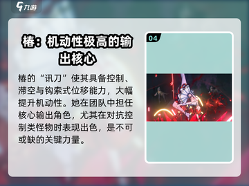 鸣潮💥椿登场时间揭秘！🔥游戏党必看✨截图5