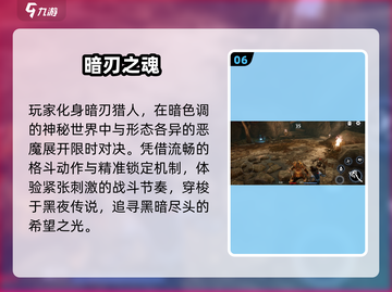 🔥2025必玩魂类神作Top5💀截图7