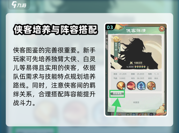 金铲铲之战：小小英雄图鉴使用秘籍💥🔥截图4