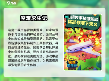 🔥2025必玩！十大生存游戏合集💥下载就玩截图6