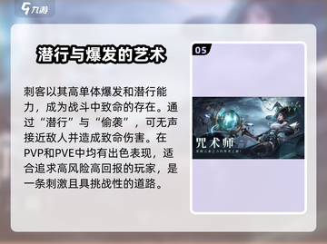 神魔大陆🔥最强职业揭秘，选它绝对没错！截图6