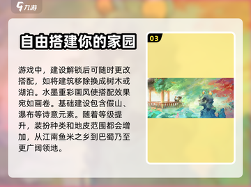 淡墨水云乡游戏🔥特色测评，玩了就上头！截图4