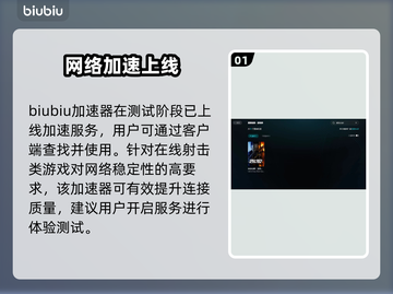 《黑色行动7》秒连不卡！🚀截图2