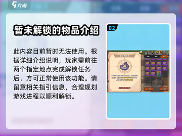 英勇之地🔥章鱼项链获取秘籍💎截图3