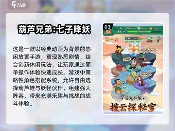童年经典游戏大揭秘🔥2024必玩排行榜✨截图4