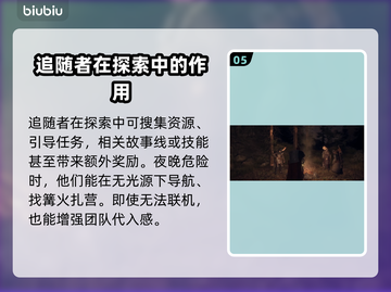 龙之信条2🔥随从系统玩法大揭秘！💎截图6
