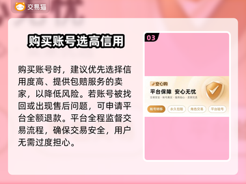 🔥原神账号购买渠道大揭秘！💎截图4