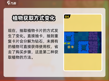 植物大战僵尸3🔥卡片玩法全揭秘！💡截图5