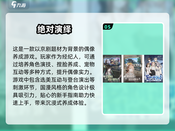 2025最🔥偶像游戏推荐🎉玩到停不下来！截图6