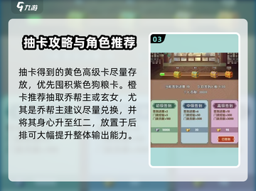 全民武馆💥新手必看！玩法大全带你飞🚀截图4
